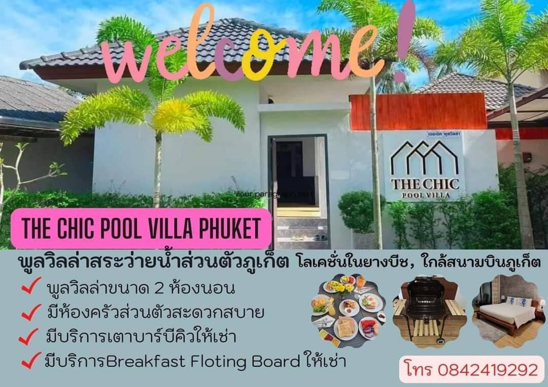 The Chic Pool Villa Nai Yang Bagian luar foto